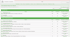 Desktop Screenshot of forum.nayuge.ru